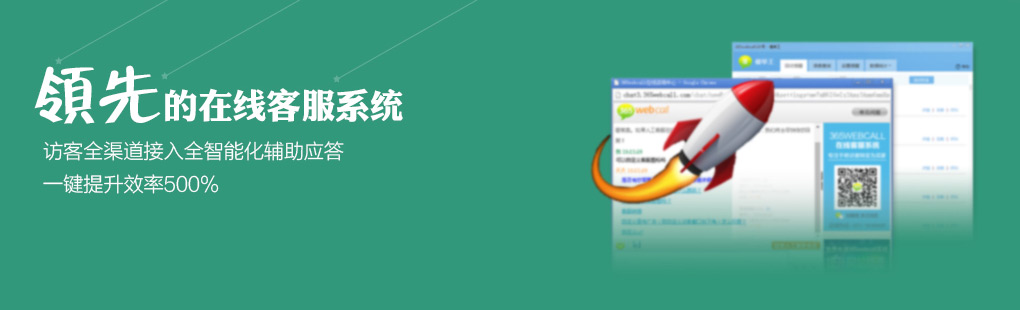365訪客全媒體接入PCweb、手機web、手機APP、微信、微博、郵件